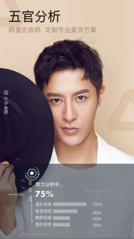 美妆相机免费下载安装