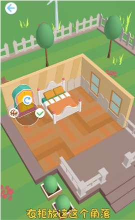 我房子超大官方安卓版下载