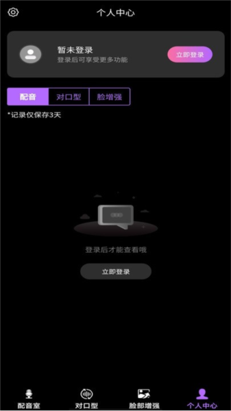对口型视频配音大师 安卓版v1.2.3