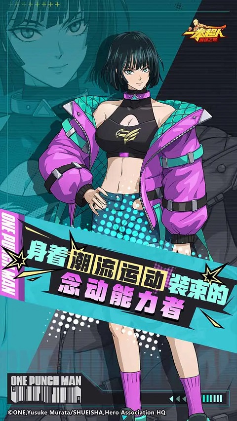 一拳超人最强之男破解版无限钻石2025