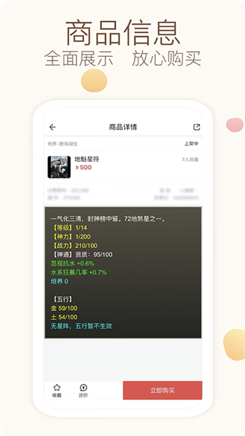 大话西游2藏宝阁经典版app