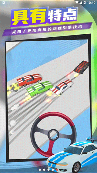 超速漂移2025最新版