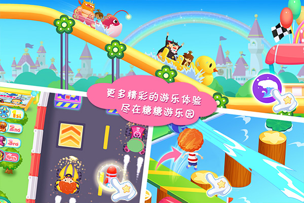 糖糖游乐园游戏