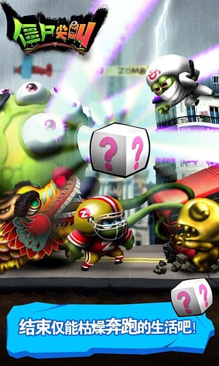 僵尸尖叫2025最新版