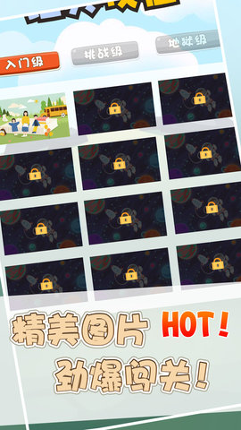 找茬之星安卓免费版下载