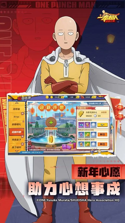 一拳超人最强之男破解版无限钻石2025