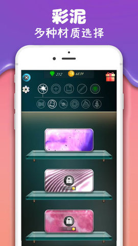 彩泥史莱姆下载