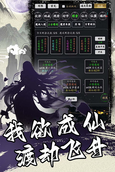 混沌挂机官方版