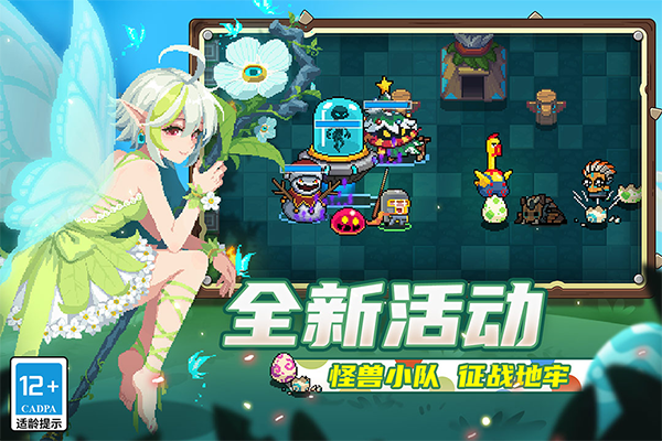 元气骑士存档版