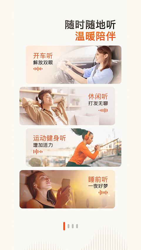 喜马拉雅官方版app