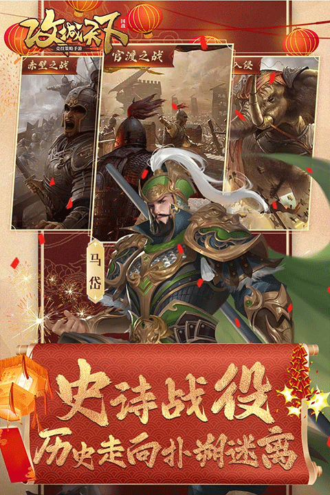 攻城天下2025最新破解版