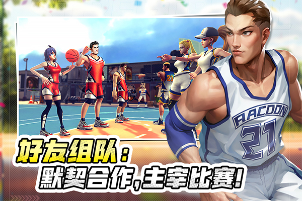 街球艺术2.0官方版