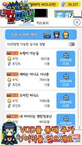 狗血剧公司手机版下载