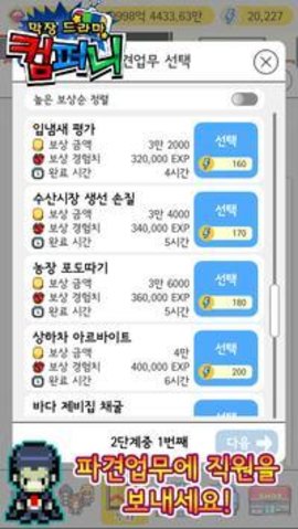 狗血剧公司手机版下载