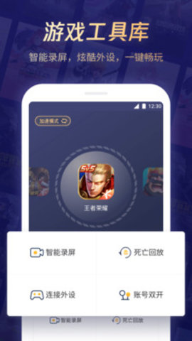 腾讯游戏管家下载安装