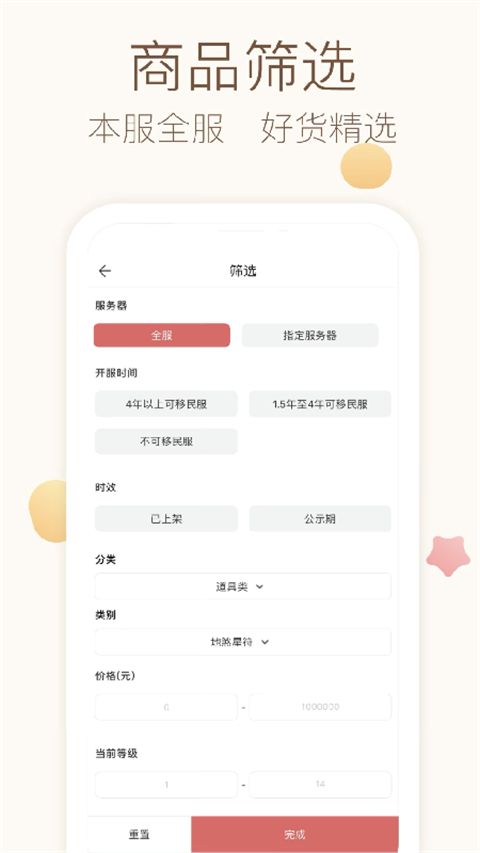 大话西游2藏宝阁经典版app