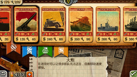 欧陆战争3破解版