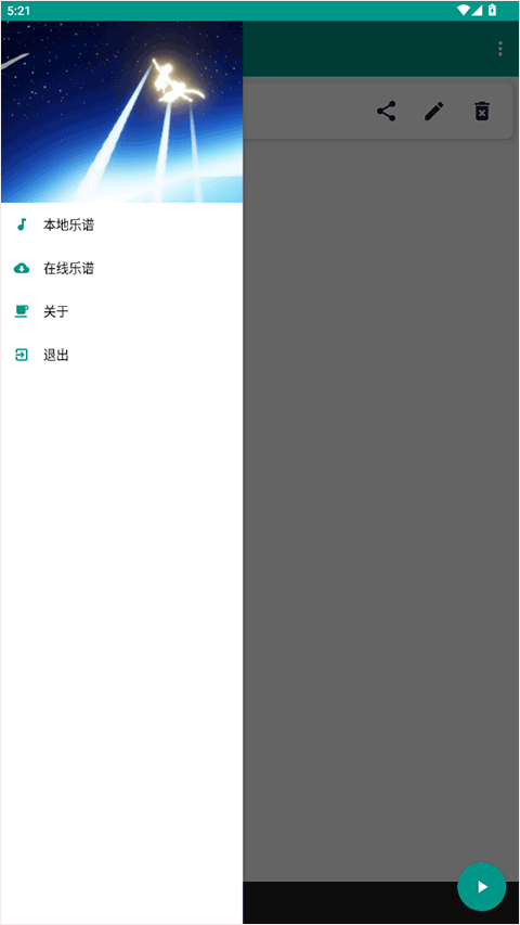 光遇自动弹琴软件2025最新版