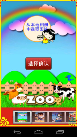 益智拼图最新版