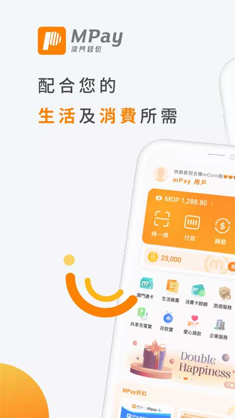 MPay澳门钱包app官方版