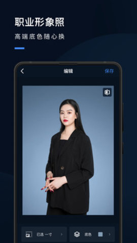 证件照研究院下载