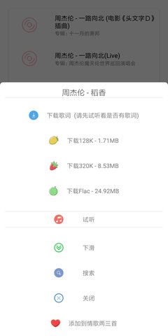 one music最新版下载