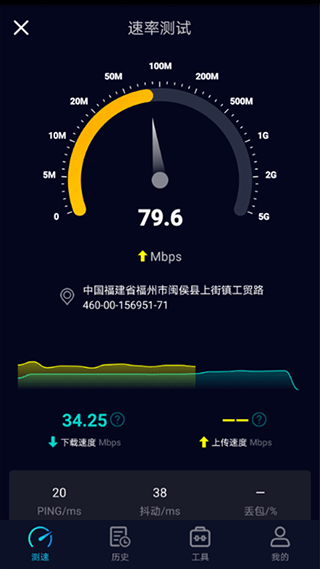 Speedtest5g测速