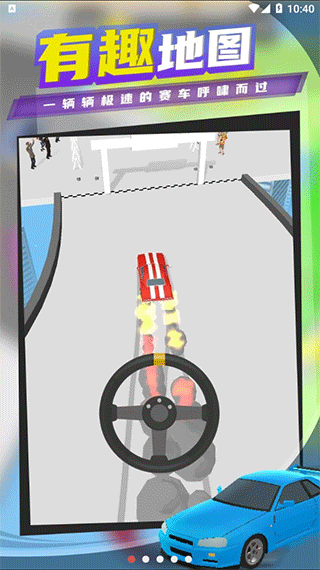 超速漂移2025最新版