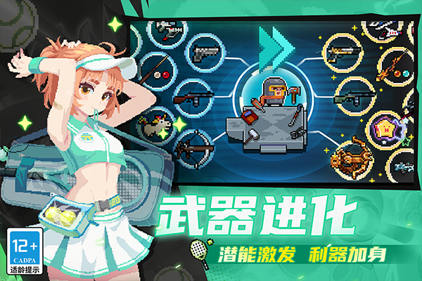 元气骑士存档版