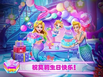 美人鱼的秘密46安卓免费版下载