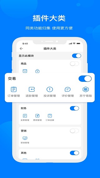 苏宁云台助手ios版