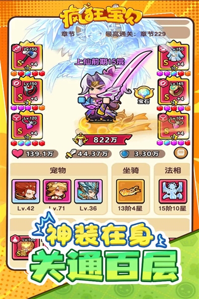 疯狂宝贝官方版