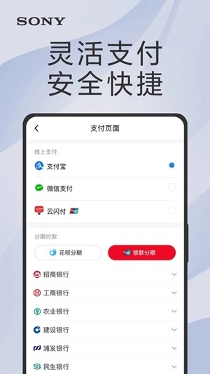 索尼中国官方最新版