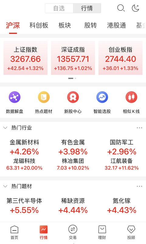 华龙点金智慧版手机版
