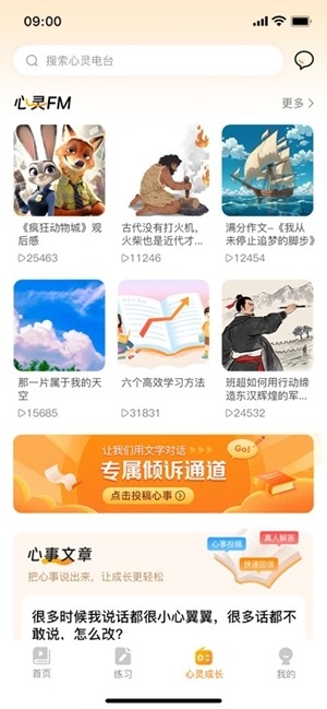 汇中考app最新版