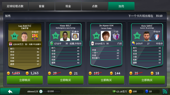 足球经理2019零壹汉化版