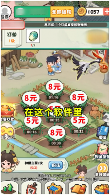 世外桃山赚钱游戏