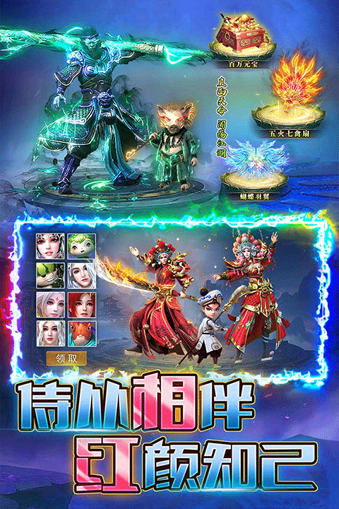 烈火一刀官方版