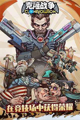 克隆战争2025最新版本