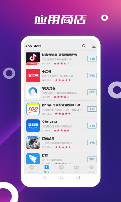 appstore官方正版
