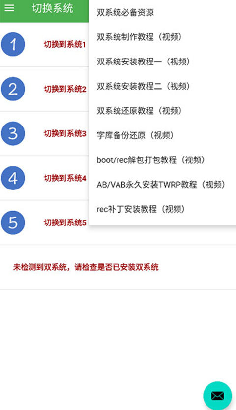 多系统工具箱app