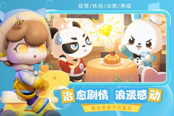 梦想乐园官方正版