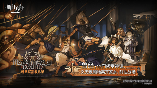 明日方舟私人服务器版