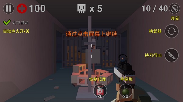 像素僵尸手机版