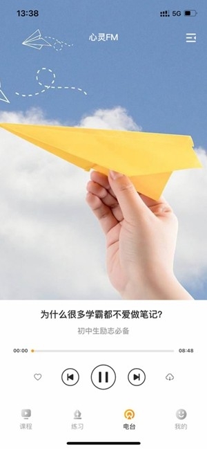 汇中考app最新版