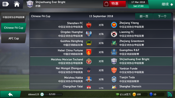 足球经理2019零壹汉化版