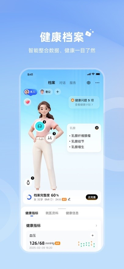 讯飞晓医官方最新版