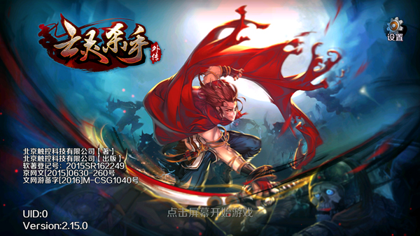 亡灵杀手外传官方正版