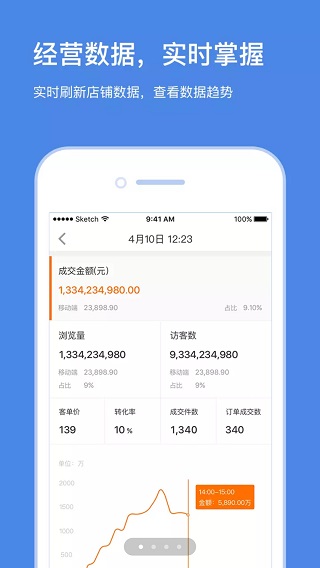 苏宁云台助手ios版