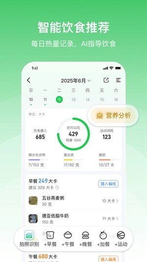 轻牛健康app手机版